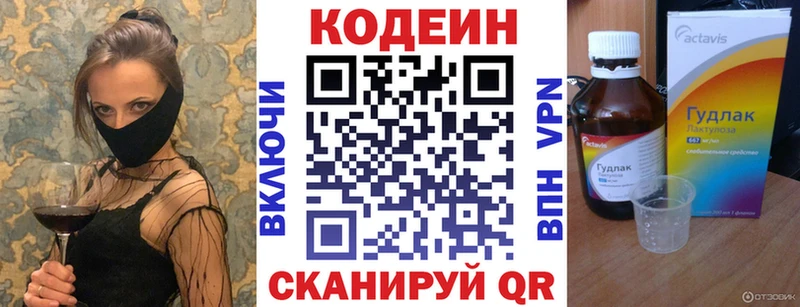 Кодеиновый сироп Lean Purple Drank  кракен ссылки  Электросталь 