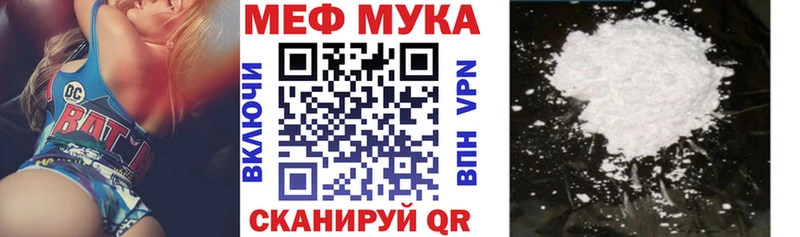 Мефедрон мука  Электросталь 