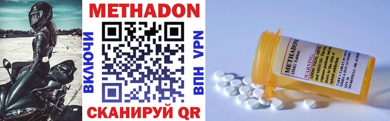 МЕТАДОН VHQ Электросталь