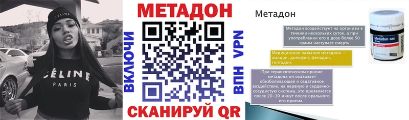 Метадон кристалл  Электросталь 