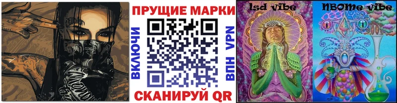 Наркотические марки 1,8мг Электросталь